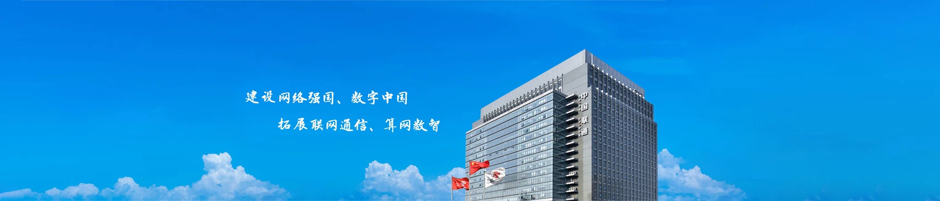 筠连县联通宽带