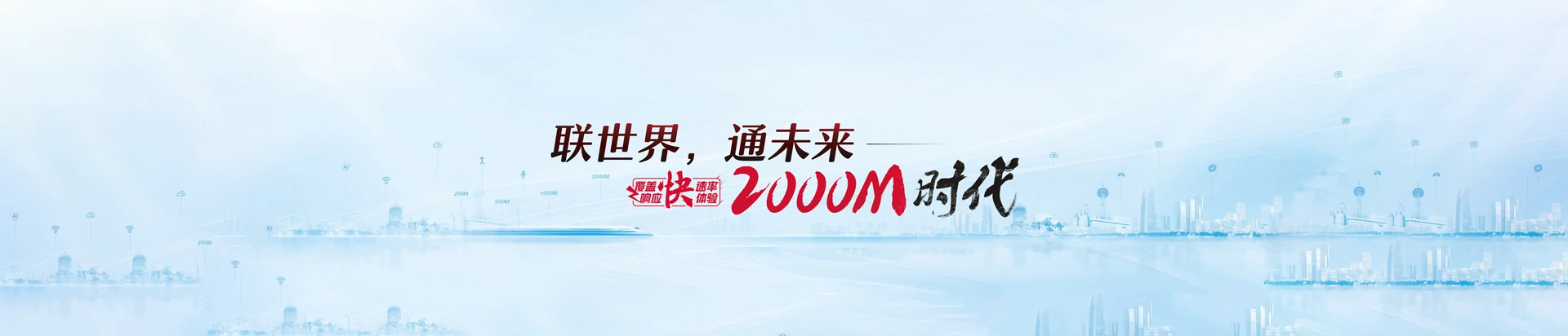 筠连县联通宽带